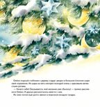 Желание на Новый год: как оленёнок спас друзей. Григорьева Ж., Волкова М. Полезные сказки, производитель Питер , ISBN 978-5-00116-649-8, № 11
