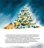 Желание на Новый год: как оленёнок спас друзей. Григорьева Ж., Волкова М. Полезные сказки, производитель Питер , ISBN 978-5-00116-649-8, № 9