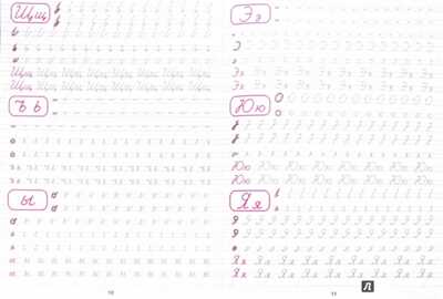 Каллиграфическая пропись. Пишем буквы и цифры, производитель Проф-Пресс , ISBN 978-5-37826-396-7№ 2