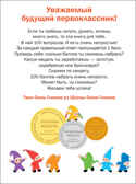 Тесты. Окружающий мир (Подготовка к школе), производитель МОЗАИКА kids , ISBN 978-5-43151-205-6, № 2