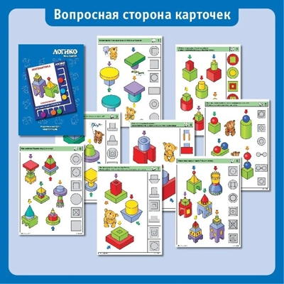 Учебное пособие Логико-Малыш Комплект карточек Композиции, арт. ЛМ-023, производитель ИД Зимородок, ISBN 978-5-98849-072-2 № 4