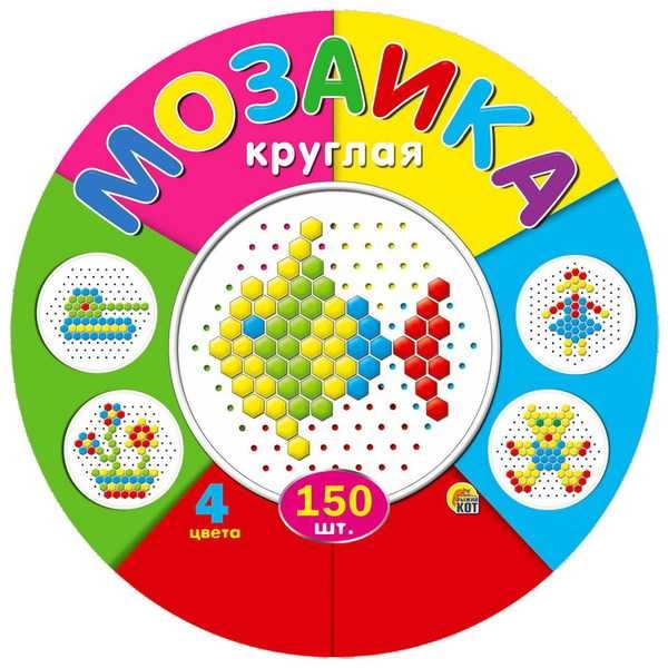 Мозаика круглая 150 шт., арт. М-5657, производитель Рыжий кот, ISBN 978-5-37815-657-3, № 6