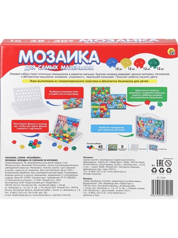 Мозаика-чемодан со схемами в коробке, арт. И-7495, производитель Рыжий кот, ISBN 466-5-30317-495-5№ 7