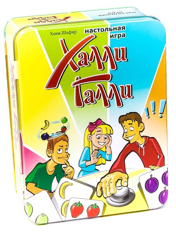 Халли Галли (Halli Galli), арт. УТ000001645, производитель Стиль Жизни, ISBN 465-0-00032-011-8, № 1