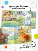 Заюшкина избушка (Тактильные сказки), книга с тактильными вставками, производитель МОЗАИКА kids , ISBN 978-5-43154-460-6, № 4