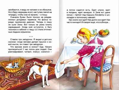 Рассказы русских писателей. Внеклассное чтение, производитель Проф-Пресс , ISBN 978-5-37829-723-8№ 3