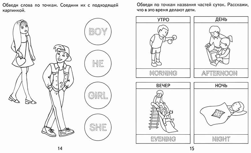 Рабочая тетрадь Английский для малышей. ч.2, производитель «Весна-Дизайн» (ИП Бурдина С. В.), ISBN 200-0-00002-157-7, № 2