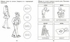 Рабочая тетрадь Английский для малышей. ч.2, производитель «Весна-Дизайн» (ИП Бурдина С. В.), ISBN 200-0-00002-157-7, № 2
