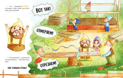 Познавательные сказки. Сказки про дни недели/Ульева Е., производитель Клевер (Clever) , ISBN 978-5-00211-720-8№ 4