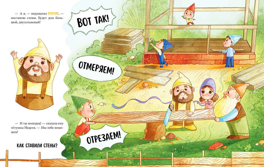 Познавательные сказки. Сказки про дни недели/Ульева Е., производитель Клевер (Clever) , ISBN 978-5-00211-720-8, № 4