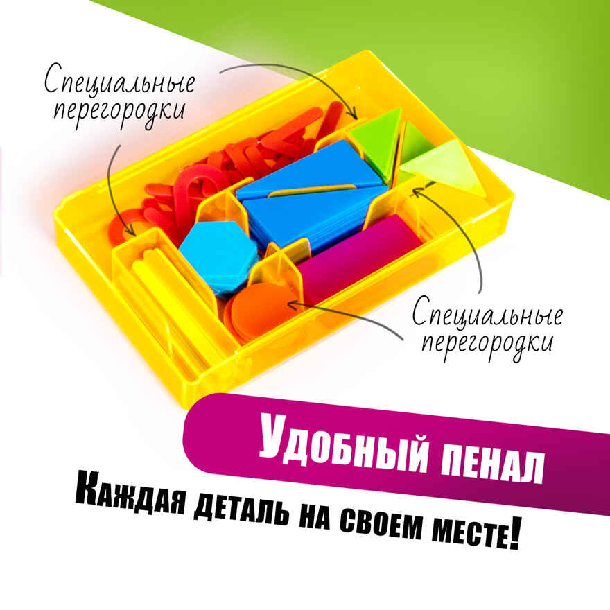 Касса цифр и счетных материалов Юнландия легкий счет, 132 элемента, пенал, арт. 104751, производитель СТАММ, ISBN 460-6-22419-338-0, № 3