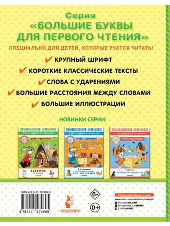 Лиса Патрикеевна. Сказки и рассказы, производитель АСТ , ISBN 978-5-17157-489-5№ 6