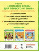 Лиса Патрикеевна. Сказки и рассказы, производитель АСТ , ISBN 978-5-17157-489-5, № 6