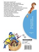 Лисичкин хлеб. Рассказы, производитель АСТ , ISBN 978-5-17156-706-4, № 9