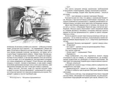 Детство Тёмы. Гарин-Михайловский Н. Г., производитель Махаон , ISBN 978-5-38922-305-9№ 3