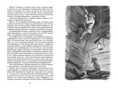 Детство Тёмы. Гарин-Михайловский Н. Г., производитель Махаон , ISBN 978-5-38922-305-9№ 4