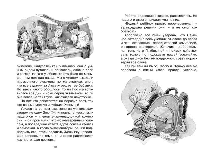 Возвращение в Страну невыученных уроков. Гераскина Л. Б., производитель Махаон , ISBN 978-5-38922-186-4, № 2