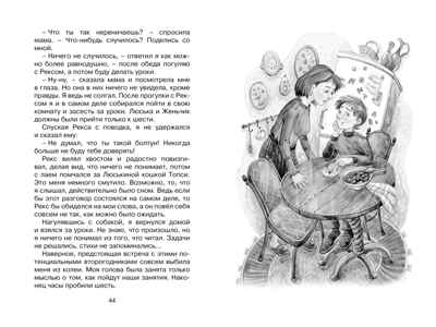 Возвращение в Страну невыученных уроков. Гераскина Л. Б., производитель Махаон , ISBN 978-5-38922-186-4№ 7