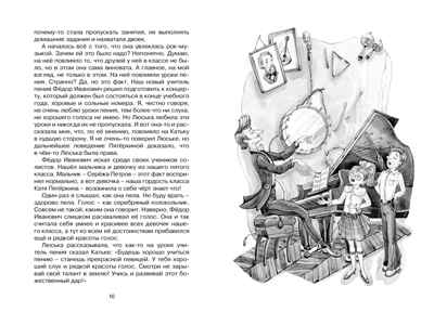 Третье путешествие в Страну невыученных уроков, производитель Махаон , ISBN 978-5-38922-909-9№ 2