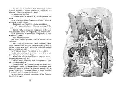 Третье путешествие в Страну невыученных уроков, производитель Махаон , ISBN 978-5-38922-909-9№ 7