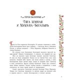 Герои Древней Руси, производитель АСТ , ISBN 978-5-17171-632-5, № 6