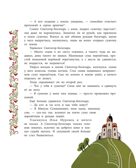 Герои Древней Руси, производитель АСТ , ISBN 978-5-17171-632-5, № 8