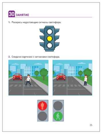 КРО. Ознакомление с окружающим миром. 4-5 года. Рабочая тетрадь. ФГОС, производитель МОЗАИКА-СИНТЕЗ , ISBN 978-5-43154-668-6№ 5