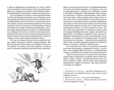 Остров Сокровищ, производитель Махаон , ISBN 978-5-38925-922-5№ 2