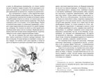 Остров Сокровищ, производитель Махаон , ISBN 978-5-38925-922-5, № 2