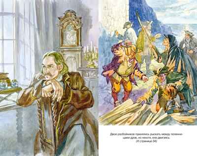 Остров Сокровищ, производитель Махаон , ISBN 978-5-38925-922-5№ 3
