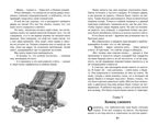 Остров Сокровищ, производитель Махаон , ISBN 978-5-38925-922-5, № 5