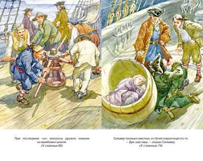 Остров Сокровищ, производитель Махаон , ISBN 978-5-38925-922-5№ 6