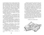 Остров Сокровищ, производитель Махаон , ISBN 978-5-38925-922-5, № 7