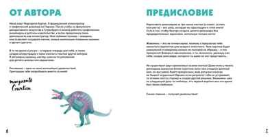 Акварельные динозаврики. Самая простая техника рисования акварелью, производитель Махаон , ISBN 978-5-38927-515-7№ 3