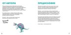 Акварельные динозаврики. Самая простая техника рисования акварелью, производитель Махаон , ISBN 978-5-38927-515-7, № 3