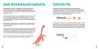 Акварельные динозаврики. Самая простая техника рисования акварелью, производитель Махаон , ISBN 978-5-38927-515-7, № 4