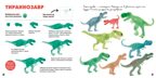 Акварельные динозаврики. Самая простая техника рисования акварелью, производитель Махаон , ISBN 978-5-38927-515-7, № 5