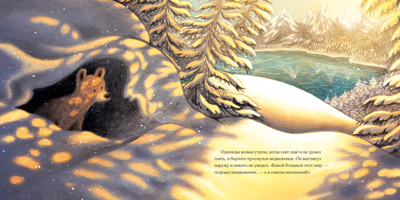 Весна медвежонка. Вуллард Э., производитель Нигма, ISBN 978-5-43350-892-7№ 3