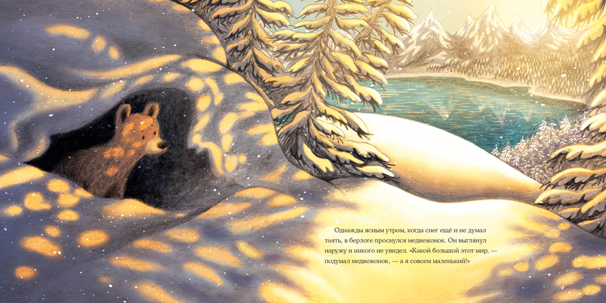 Весна медвежонка. Вуллард Э., производитель Нигма, ISBN 978-5-43350-892-7, № 3