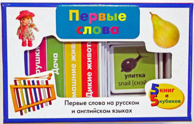 Первые слова, производитель Нигма, ISBN 978-5-43350-023-5, № 1