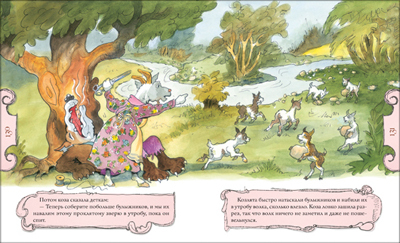 Бременские музыканты, производитель Нигма, ISBN 978-5-43350-041-9, № 2