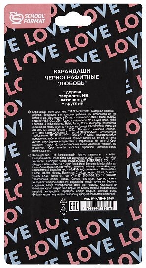 Набор чернографитных карандашей Любовь. Удача, арт. КЧ-ЛБ-HBМУ, производитель ФАРМ, ISBN 460-2-72318-516-1, № 3