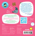 Body. Части тела. Мой первый английский, производитель Клевер (Clever) , ISBN 978-5-00115-861-5, № 5