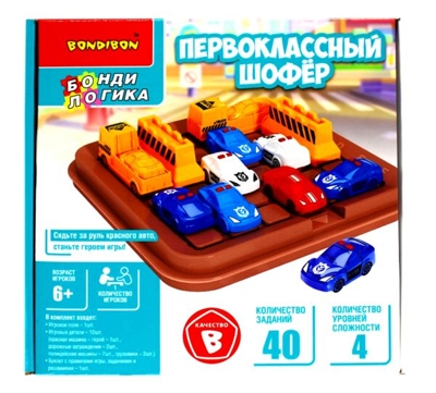 Логическая игра первоклассный шофёр, арт. ВВ5563, производитель Bondibon (Бондибон), ISBN 489-5-13605-705-1 № 1