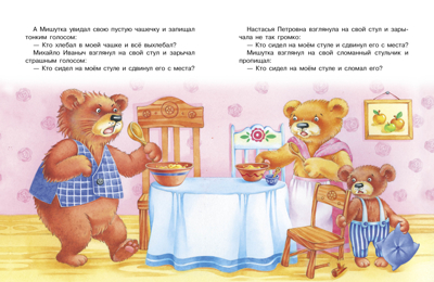 ДХЛ. Теремок и другие сказки. Павлова К., Хотько О., Спехова М. Е., производитель Стрекоза , ISBN 978-5-99515-099-2№ 4