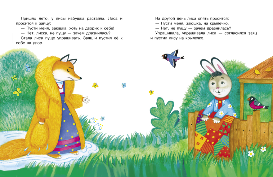 ДХЛ. Теремок и другие сказки. Павлова К., Хотько О., Спехова М. Е., производитель Стрекоза , ISBN 978-5-99515-099-2, № 5