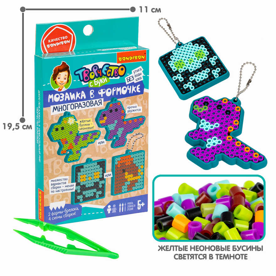 Мозаика с формами многоразовая Динозавры, мамонт, череп, 2 формы, арт. ВВ5786, производитель Bondibon (Бондибон), ISBN 489-5-13606-224-6, № 7