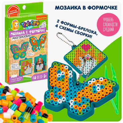 Мозаика с формами многоразовая.Кошка, собака, бабочки, 2 формы, арт. ВВ5787, производитель Bondibon (Бондибон), ISBN 489-5-13606-225-3№ 3