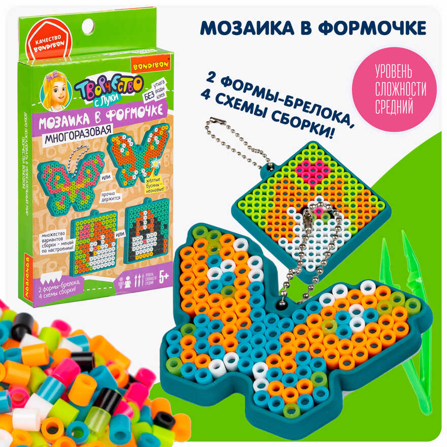 Мозаика с формами многоразовая.Кошка, собака, бабочки, 2 формы, арт. ВВ5787, производитель Bondibon (Бондибон), ISBN 489-5-13606-225-3, № 3