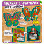 Мозаика с формами многоразовая.Кошка, собака, бабочки, 2 формы, арт. ВВ5787, производитель Bondibon (Бондибон), ISBN 489-5-13606-225-3, № 4